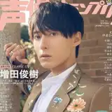 記事のイメージ画像